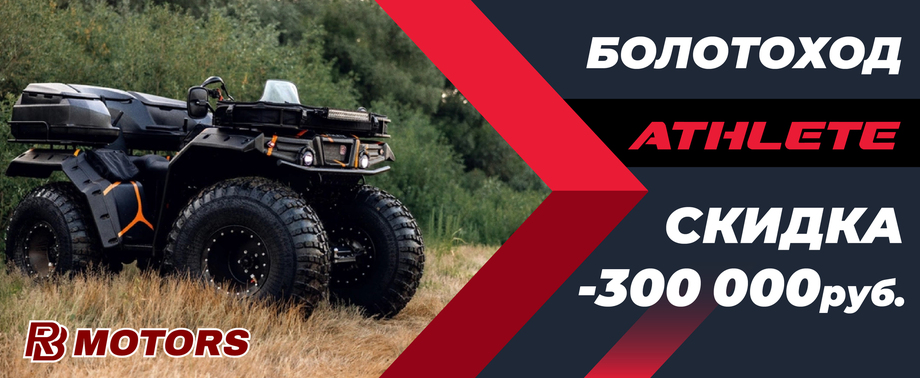 Супер-движение!